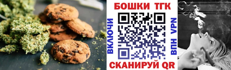 закладки  Новая Ляля  Печенье с ТГК марихуана 