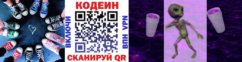 сколько стоит  Новая Ляля  Codein напиток Lean (лин) 