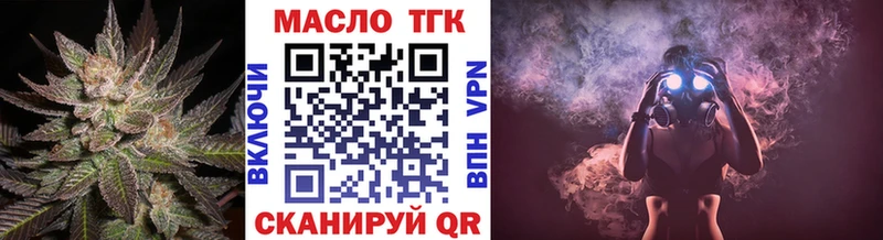 omg ссылки  Новая Ляля  Дистиллят ТГК вейп с тгк  цена  